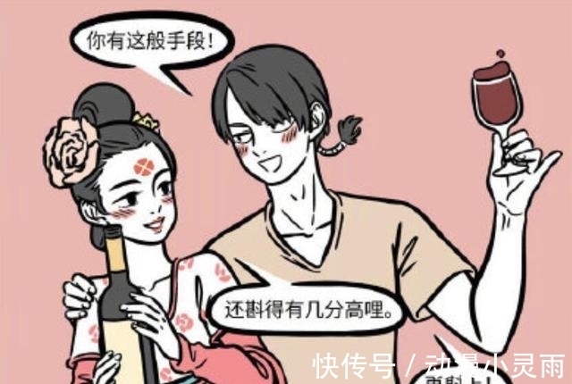 九月|非人哉烈烈的女装癖,让八戒失了方寸,九月看呆了