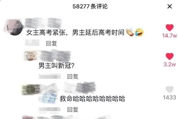 圆周率#写出这种网络小说的人,真的小学毕业了吗?网友吐槽狗血小说桥段