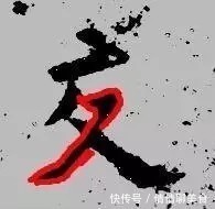 古人|古人不会轻易告诉你的8个笔法技巧，值得收藏