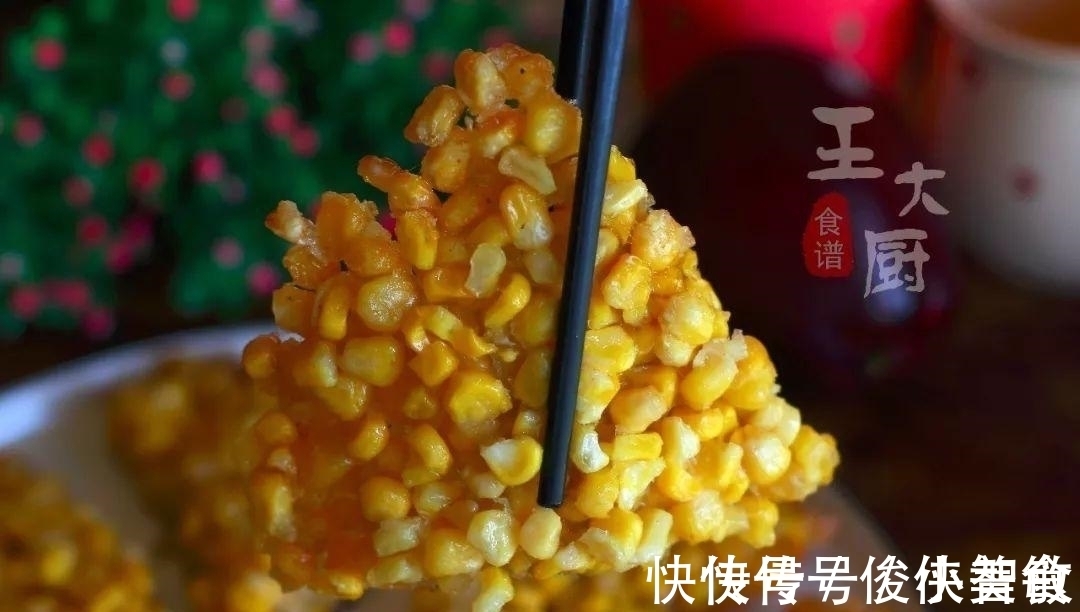 小朋友|甜糯香浓的玉米烙, 家里有小朋友可一定要学会它