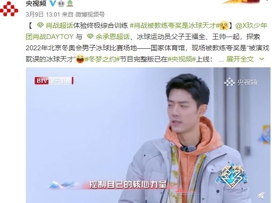 蔡徐坤肖战官宣同个节目，看到宣传方式，谁是顶流已心知肚明