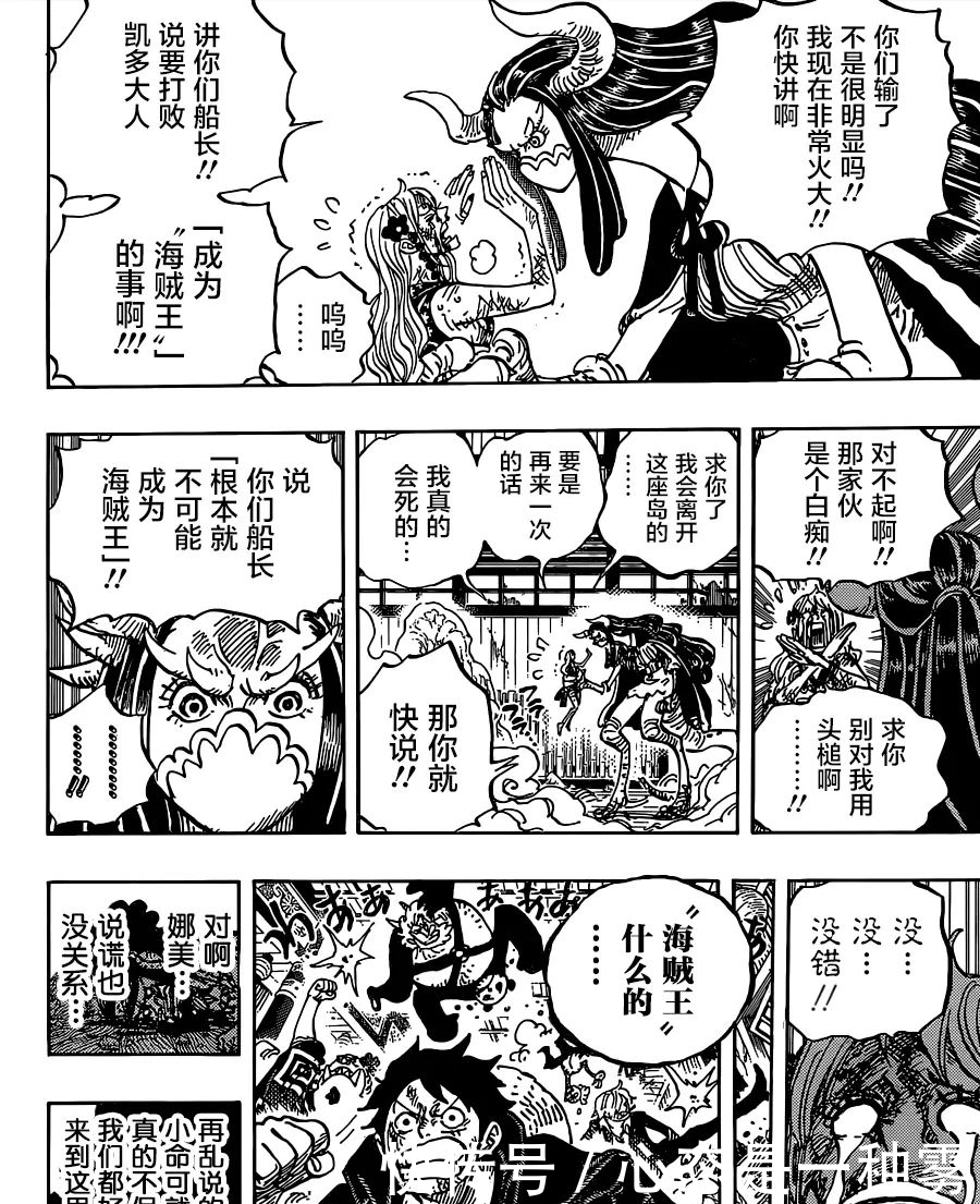 誓言|995话海贼王汉化更新：卷名[女忍的誓言], 都猜是小忍，错啦，是娜美