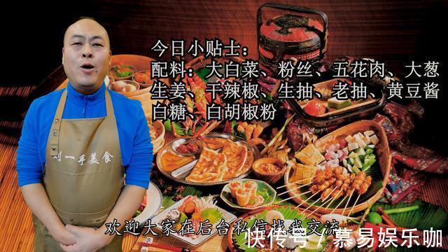 白菜|白菜和五花肉学会这样做，营养又解馋，连吃三天不会腻