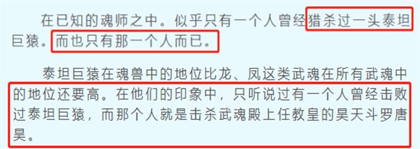 都说唐昊战绩很强，除了锤千寻疾封神的那一战，还有谁被他打死过