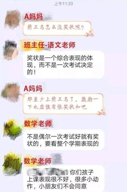 学生成绩全班第3未得奖？老师说他其它方面太差，网友：似曾相识