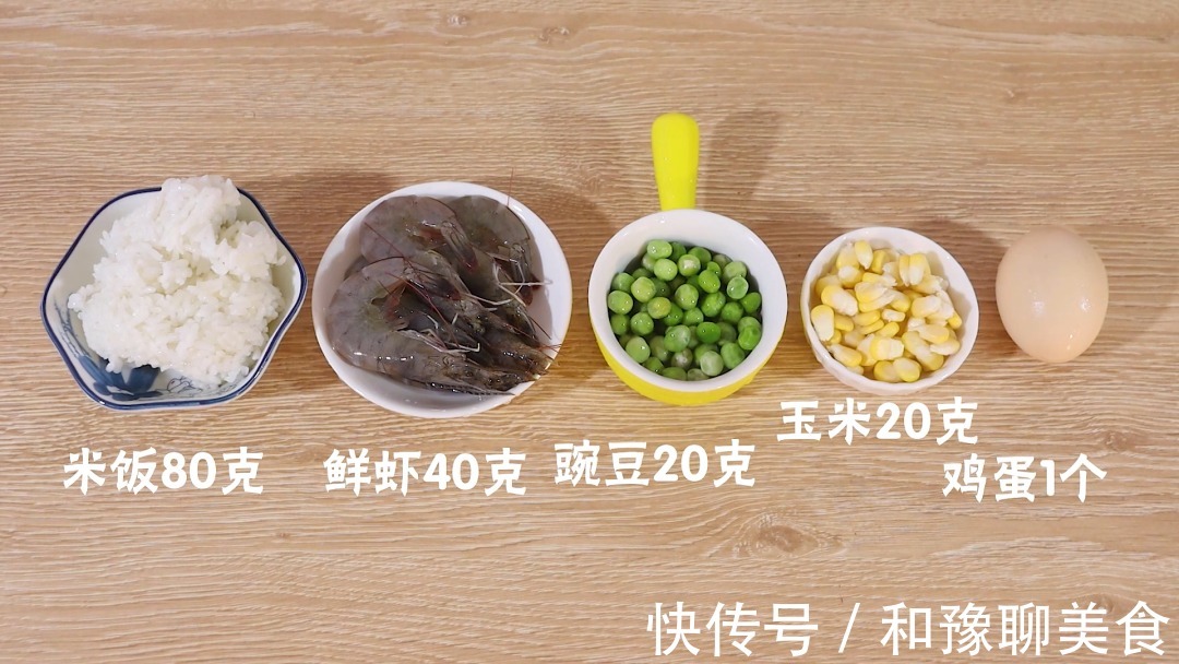 豌豆|米饭新做法,营养是粥的10倍,比牛奶还补钙,宝宝爱吃一粒都不剩