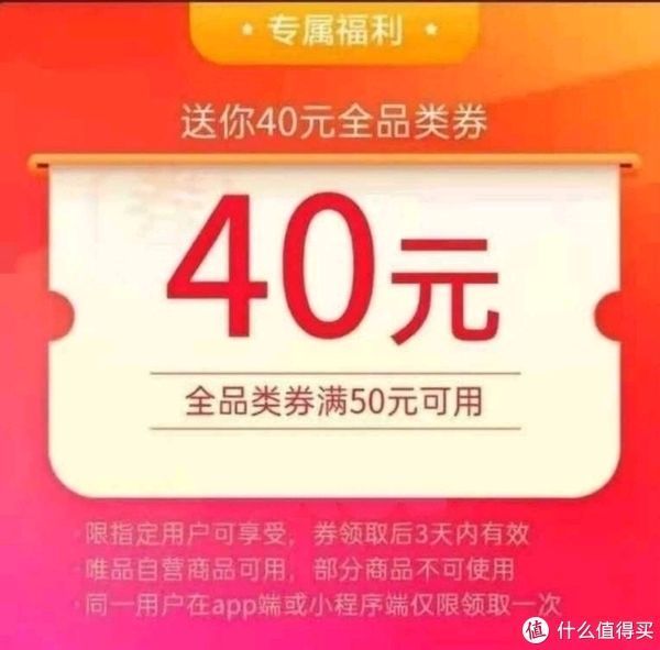 森马|唯品会50-40全品神券,你领到了吗?怎么用最划算呢?