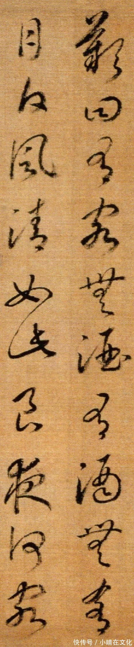 草书#宋高宗赵构草书《后赤壁赋卷》,笔画稍显瘦峻,锋棱筋骨