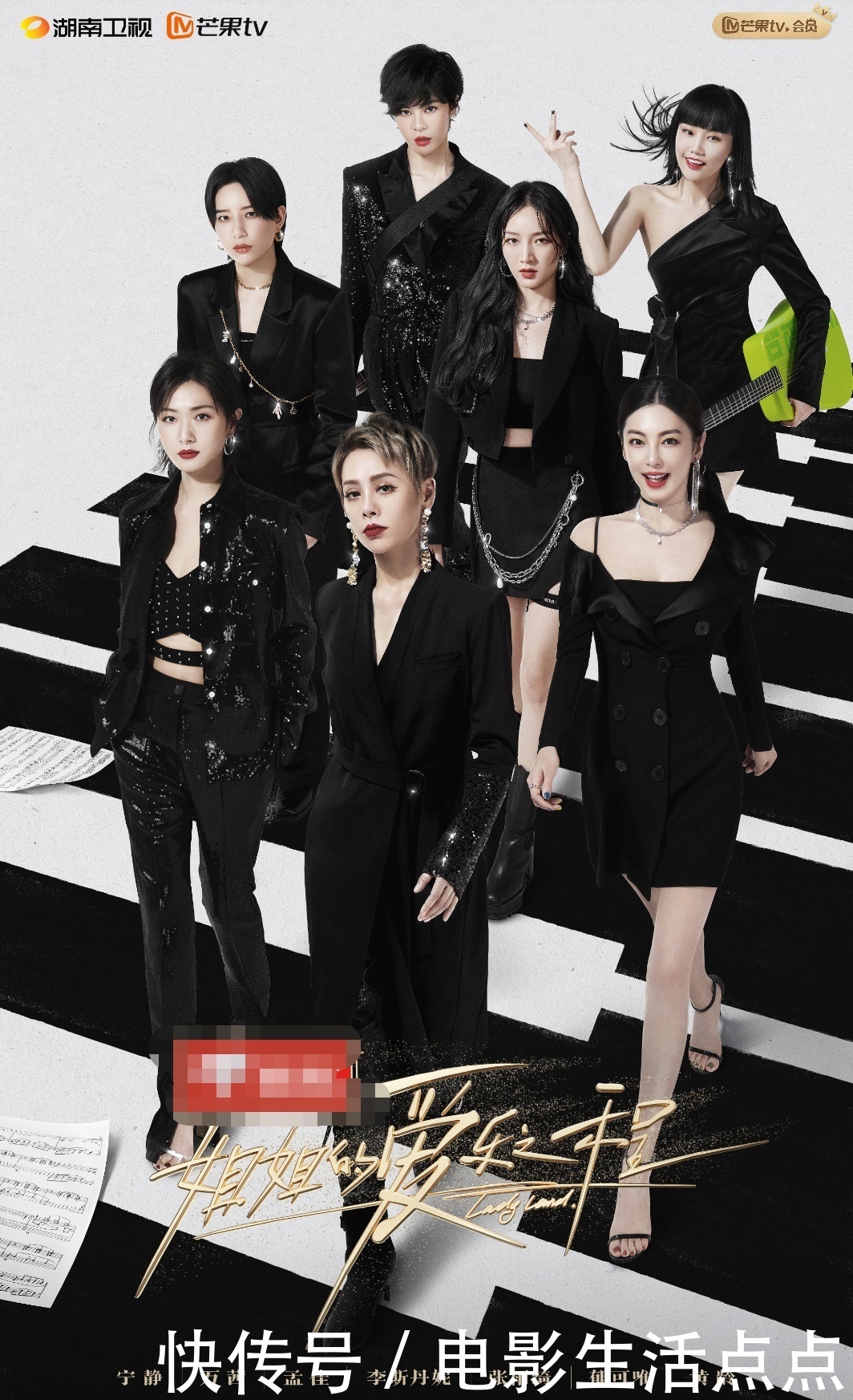  爱乐之程|《浪姐》成团后，姐姐们首个综艺又惹争议，有4大尴尬名场面