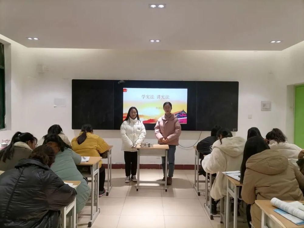 法律|团学活动之“以宪为纲,知法守法”主题班会