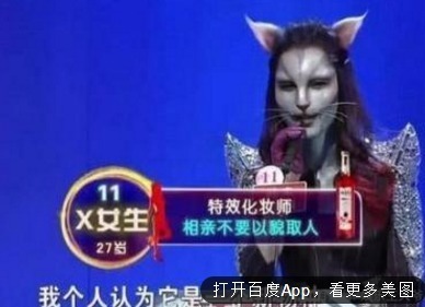 非诚勿扰女生带猫脸面具相亲无人选,离场时露真容,现场沸腾了