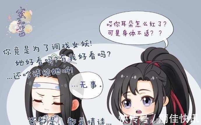 怀桑&蓝忘机巨可爱,羡羡无意中撩人最是让人心动