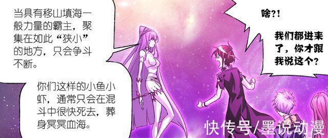 宁荣荣|斗罗大陆史莱克七怪进入海神领域,找到圣柱石,七圣柱会被修复