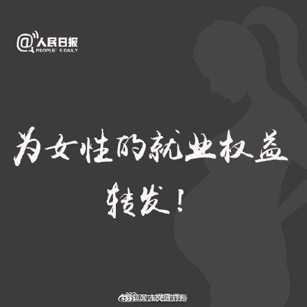 法律常识|扩散！这些孕期、产期、哺乳期的法律常识，你一定要知道