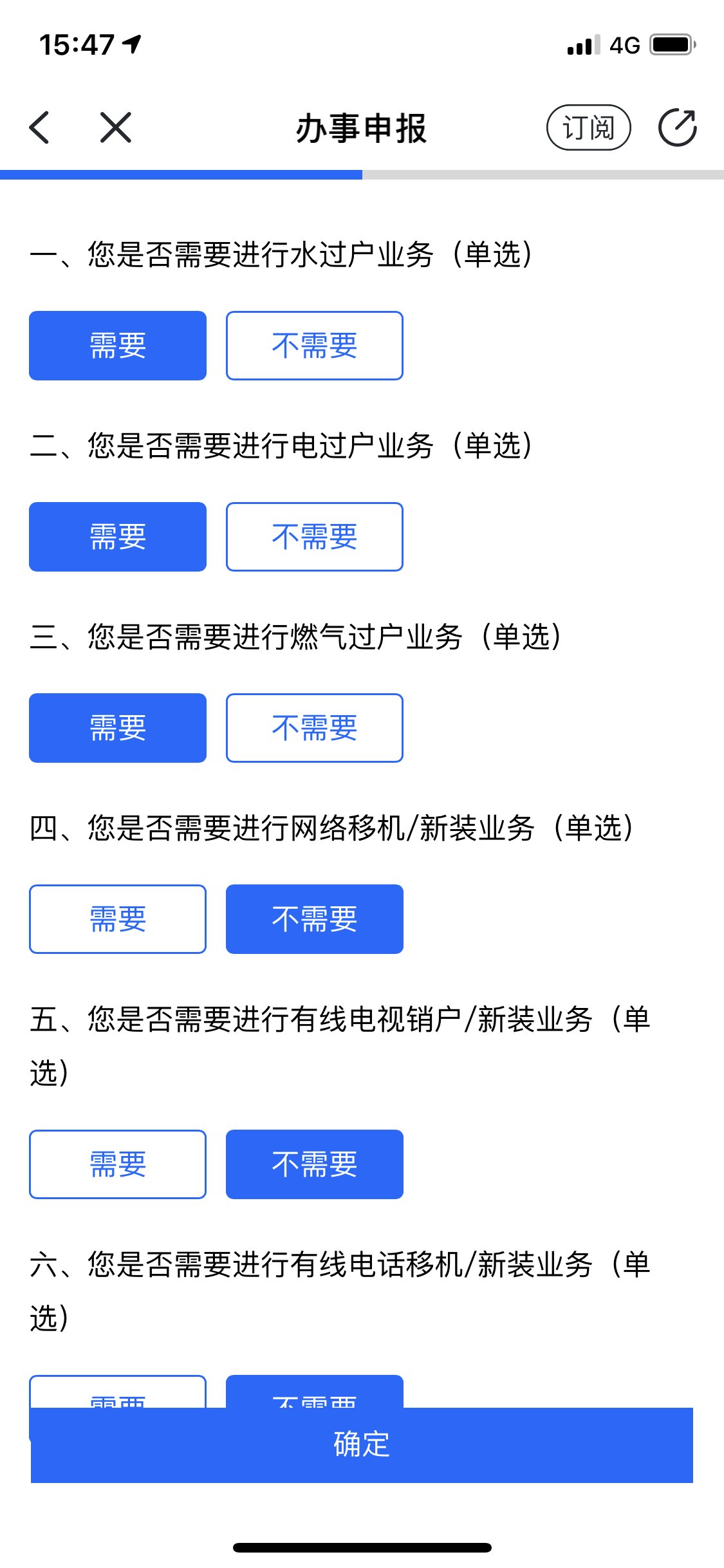 闭环管理|线上一站式服务 市民搬家不再烦