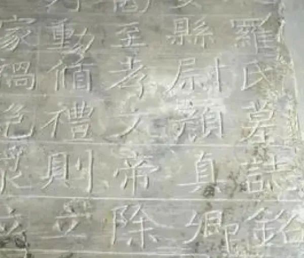 真迹|颜真卿书法真迹首次考古发现:端严的字体里,藏着命运的悲剧