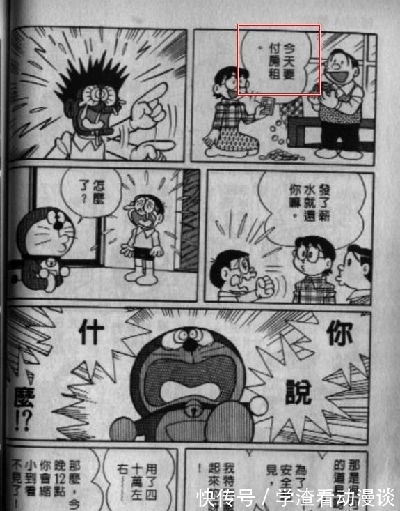 哆啦越南版《哆啦A梦》场景,从空地到房屋一比一神还原