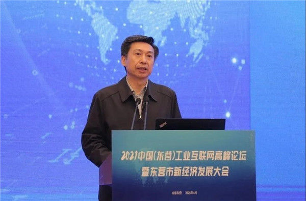 如何把握工业互联网发展机遇？在东营举办的这个论坛告诉你