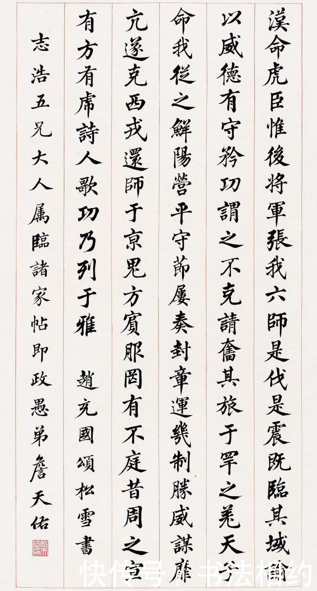 行书#“铁路之父”詹天佑的书法真惊艳!楷书规矩有筋骨,行书妍美洒脱