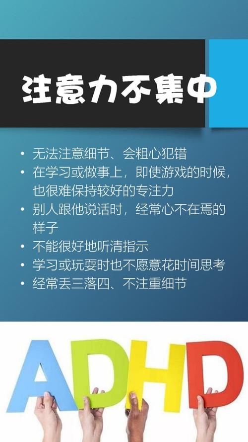 表现|多动症儿童的7类问题共33种表现 #育儿# #家庭教育# #儿童多动症#