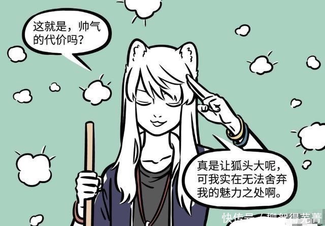 夜生活|非人哉九月毛多被嫌弃,烈烈夜生活十分丰富,爷“青回”!