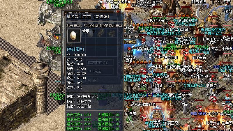 馅饼|热血传奇：在传奇中你遇到过“天上掉馅饼”的好事吗？