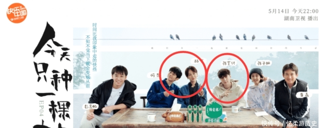 睡衣 张艺兴杨紫同款睡衣惹关注,两人大方讨论,网友:这是节目效果?