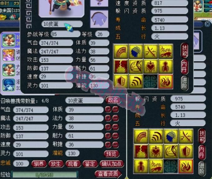 铁柱|梦幻西游：各种狗托令人羡慕，三只10技能净台画魂挑战打书几率！