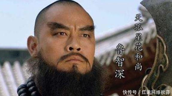 鲁智深:谁操控了我的一生? 是智真长老,宋江,还是另有其人