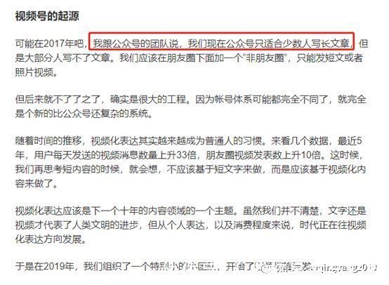 ugc|视频战争——微信视频号的困局与出路（下）