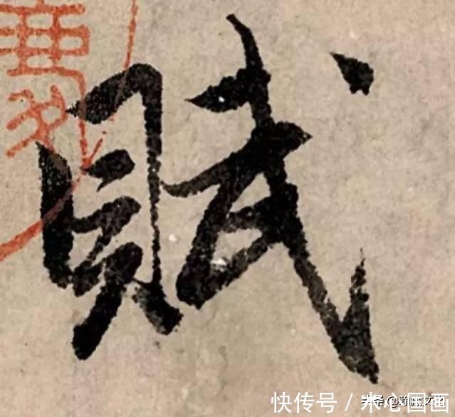 砭人&元 赵孟頫《秋声赋》欣赏:妍润多姿 意蕴清朗——