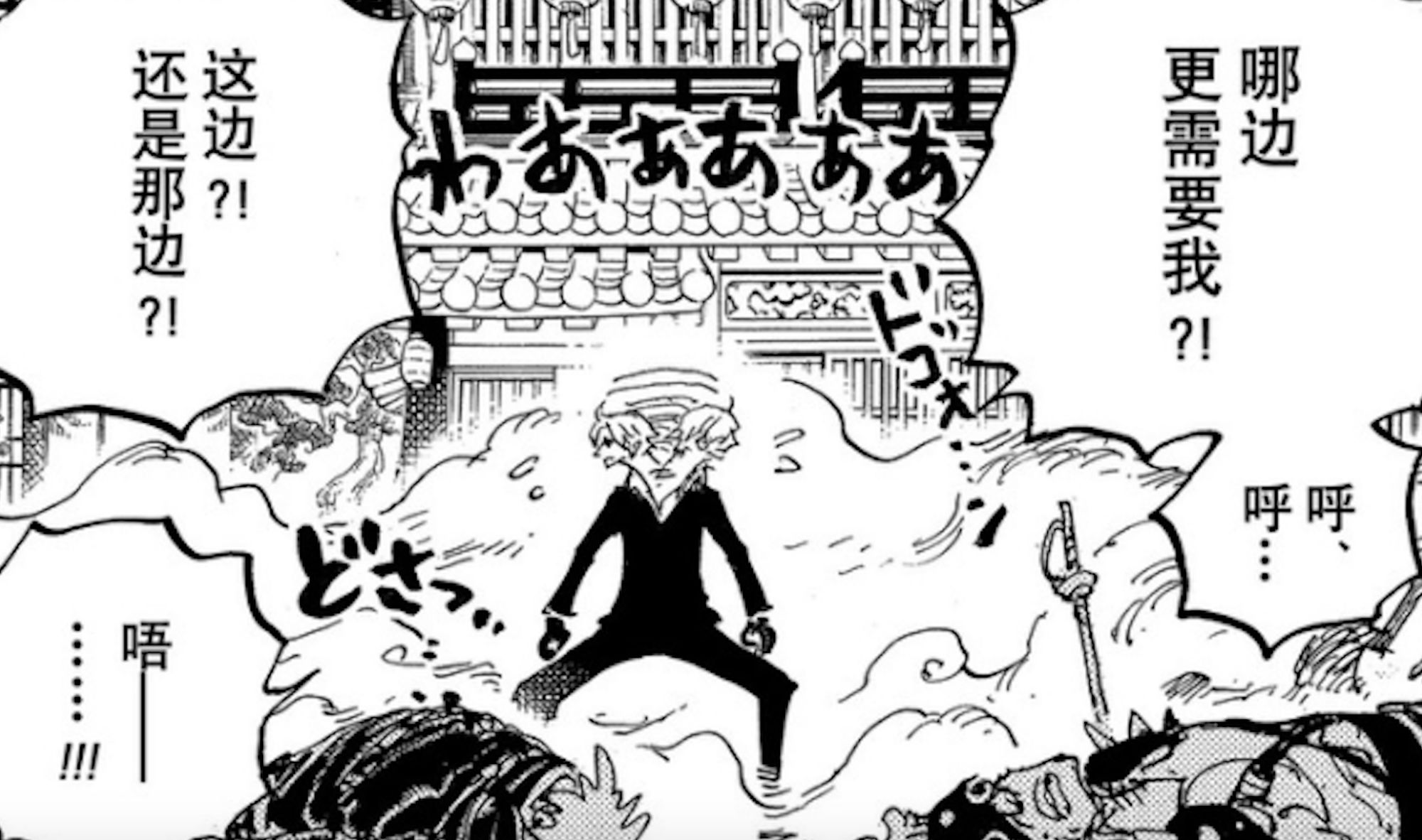 海贼王1012话：山治保护索隆，娜美对位乌尔缇