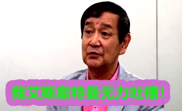 奥特曼|《特利迦奥特曼》播出后,艾斯公开批评圆谷,新生代戴拿情况更糟!