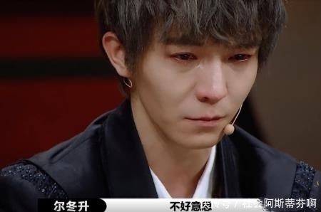 尔冬升|尔冬升骂哭郭敬明还曝后台剧本手撕节目组,为什么还有人叫好