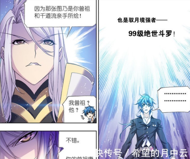 斗罗大陆|斗罗大陆为何昊天锤只是大陆第一器武魂只因为这几个原因