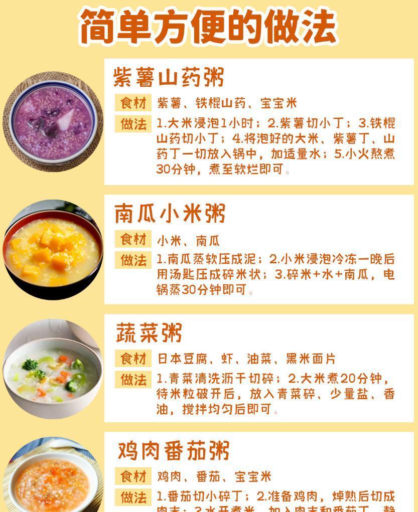 添加|宝宝6个月后怎么给宝宝添加辅食呢?