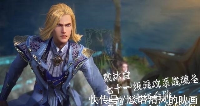 马红俊|斗罗大陆:小舞和唐三一样都是200级台阶,而荣荣仅有70级!