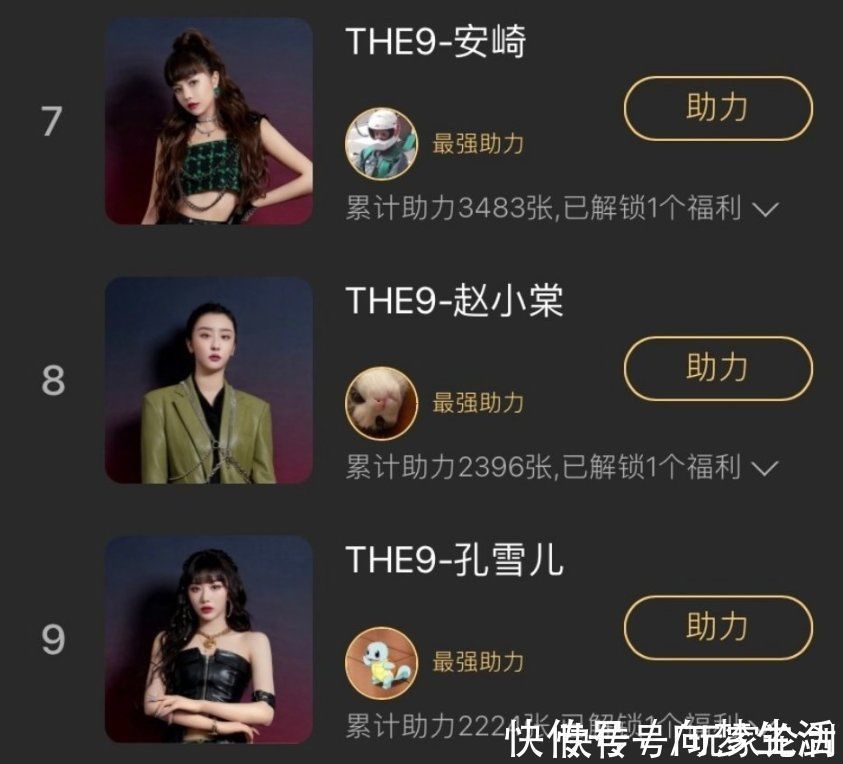 喻言|THE9新专排名,虞书欣实绩差,刘雨昕第二,第一名竟然是她