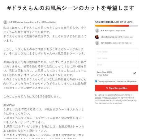 坏小孩|《哆啦A梦》教坏小孩？日本网友请官方删除“大雄进静香浴室”