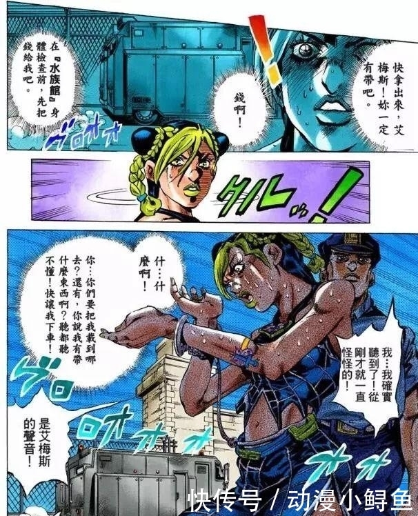 男友|这是首位女性JOJO,一上来就遭男友陷害,进监狱被人当玩具