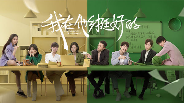 白描|《我在他乡挺好的》：用诚实白描出异乡青年的真实生活画卷