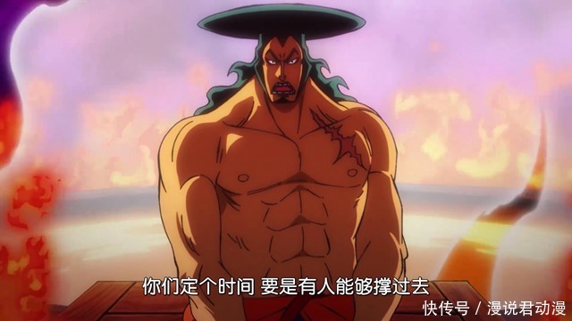 海贼王972集:败北御田又和大蛇约定?他为何还是这么天真