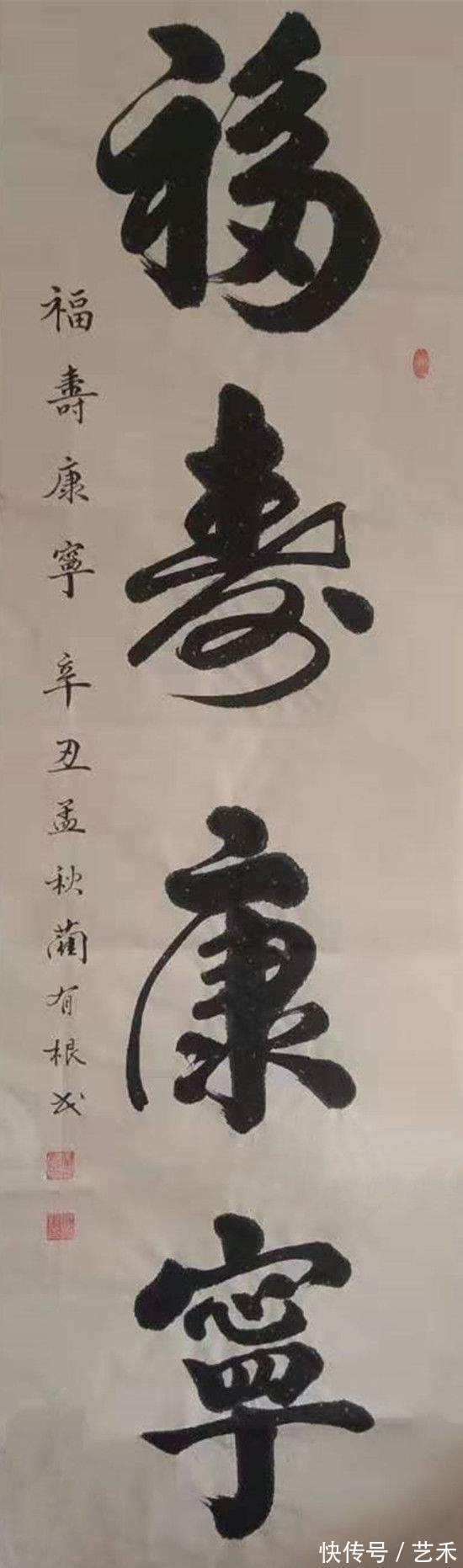 中华杯&蔺有根(书法家)——行云如流水 落笔如云烟