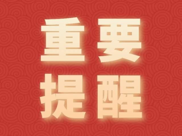 防控|山西省2021年全国硕士研究生招生考试疫情防控考生须知