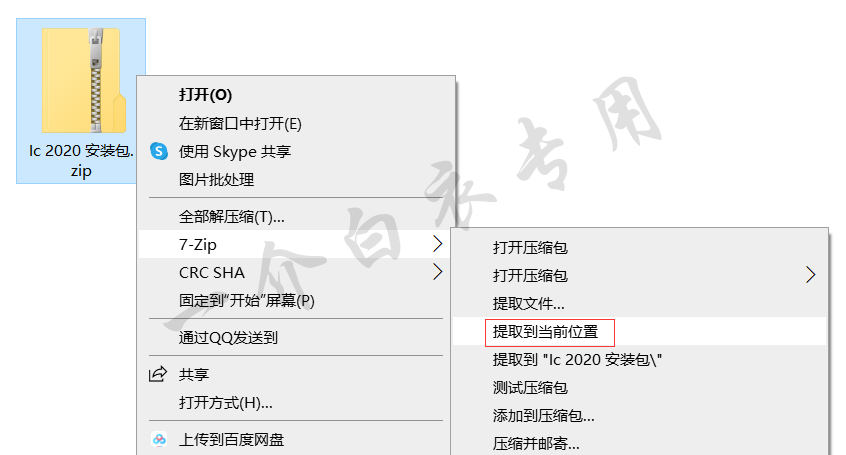 Adobe InCopy 2020中文版软件下载安装及注册激活教程-劳模下载