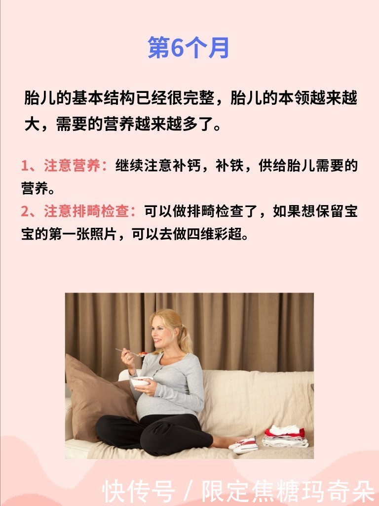 事项|孕妇怀胎十月，每个月注意事项，这一篇就够