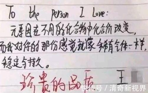 高中学霸情书火了,学渣多半看不懂,老师都直呼有才