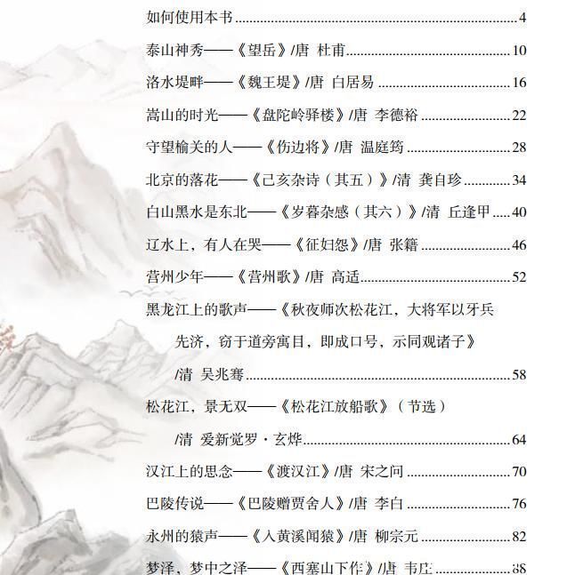 历史人物&一条地理线,学会古诗词;一条诗词线,看遍大中国。