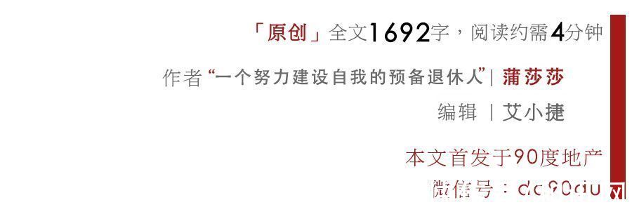 竞价|北京首轮供地总结:首批供地火热抢拍 信号意义更为重要