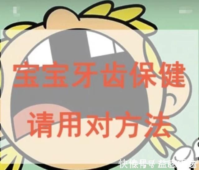 窝沟封闭|为什么牙齿保健要从宝宝抓起家里有宝宝的要注意方法要选对